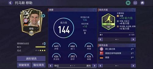 fc手游最新爆料,经典重现，全新体验即将开启！  第1张