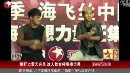 最新吃瓜爆料模仿秀视频,最新吃瓜爆料视频幕后真相大曝光! 第1张 最新吃瓜爆料模仿秀视频,最新吃瓜爆料视频幕后真相大曝光! 第1张