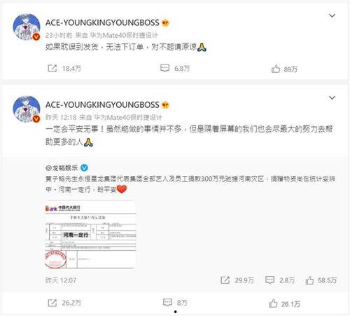 甜心最新爆料微博,揭秘娱乐圈幕后真相！”  第3张