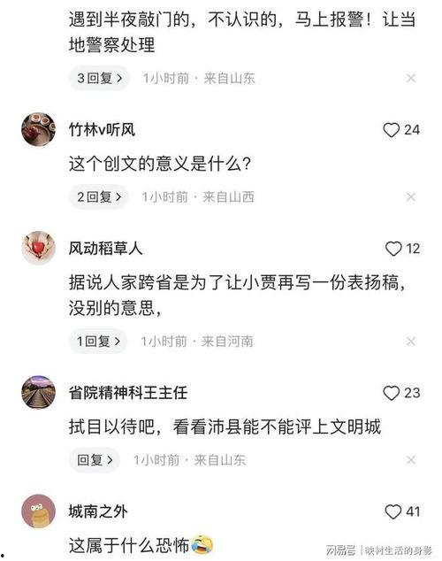 撕春联爆料人被恐吓视频,勇敢揭露背后的黑暗势力 第2张 撕春联爆料人被恐吓视频,勇敢揭露背后的黑暗势力 第2张