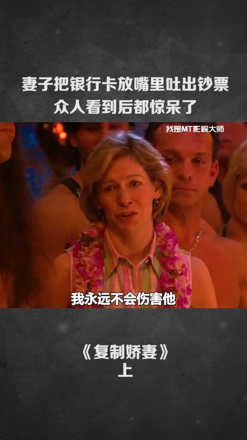 复制娇妻在线免费观看,复制娇妻在线免费观看，浪漫剧情等你解锁  第2张