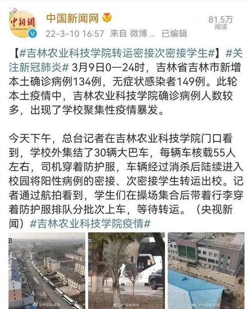 农安最新疫情爆料  第3张